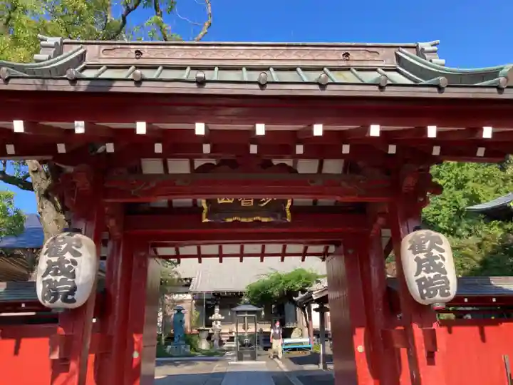 歓成院(神奈川県)
