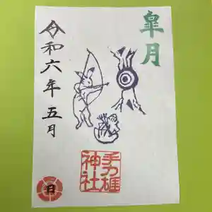 手力雄神社(岐阜県) 2024年05月01日(水)〜(2024年05月06日(月) 22時43分08秒投稿)