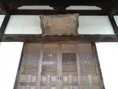 宗圓寺(長野県)