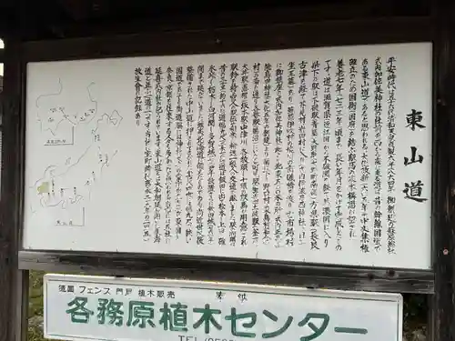 加佐美神社(岐阜県)