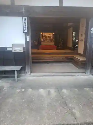 智寂坊(山梨県)