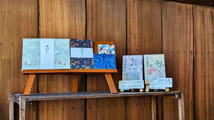 一乗寺の御朱印帳