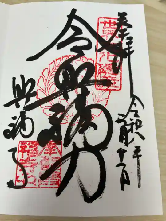 興福寺の{uncategorized: "未分類", other: "その他", undefined: "問題あり", building: "その他建物", grave: "お墓", sacred_gate: "鳥居", guardian: "狛犬", statue: "像", buddha: "仏像", history: "歴史", nature: "自然", garden: "庭園", animal: "動物", pagoda: "塔", temizu: "手水舎", mountain_gate: "山門・神門", sanctuary: "本殿・本堂", subordinate: "末社・摂社", art: "芸術", scenery: "景色", jizo: "地蔵", ema: "絵馬", goshuin: "御朱印", omikuji: "おみくじ", items: "授与品その他", amulet: "お守り", goshuincho: "御朱印帳", eats: "食事", festival: "お祭り", votive_dance: "神楽", shichigosan: "七五三参", wedding: "結婚式", experience: "体験その他", initially: "初詣", around: "周辺", anti_infection: "感染症対策"}