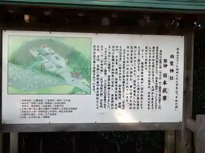 白鷺神社(栃木県)