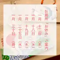 滑川神社 - 仕事と子どもの守り神(福島県)