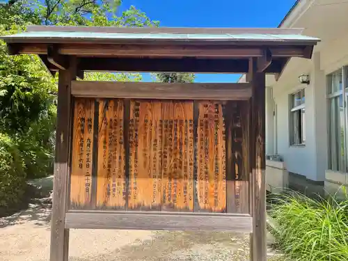 證誠神社の歴史