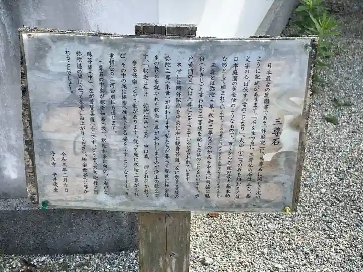 浄久寺(三重県)
