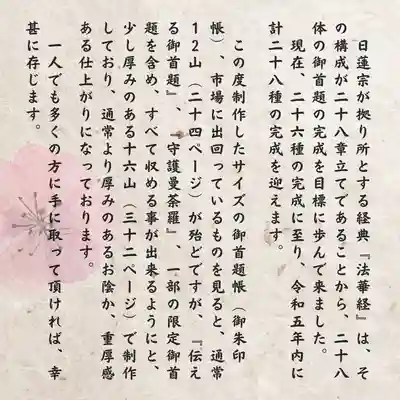 本昌寺(大阪府)