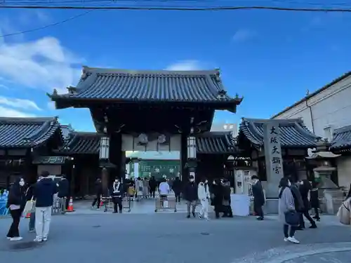 大阪天満宮の山門