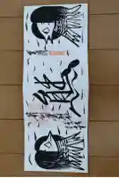 くまくま神社(導きの社 熊野町熊野神社)の御朱印