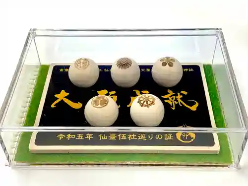 榴岡天満宮(宮城県)