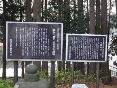 長後天満宮の歴史