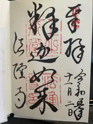 上御堂