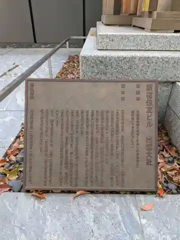 出雲大社 新宿住友ビル出張所(東京都)