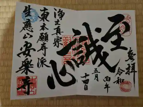 安楽寺の{uncategorized: "未分類", other: "その他", undefined: "問題あり", building: "その他建物", grave: "お墓", sacred_gate: "鳥居", guardian: "狛犬", statue: "像", buddha: "仏像", history: "歴史", nature: "自然", garden: "庭園", animal: "動物", pagoda: "塔", temizu: "手水舎", mountain_gate: "山門・神門", sanctuary: "本殿・本堂", subordinate: "末社・摂社", art: "芸術", scenery: "景色", jizo: "地蔵", ema: "絵馬", goshuin: "御朱印", omikuji: "おみくじ", items: "授与品その他", amulet: "お守り", goshuincho: "御朱印帳", eats: "食事", festival: "お祭り", votive_dance: "神楽", shichigosan: "七五三参", wedding: "結婚式", experience: "体験その他", initially: "初詣", around: "周辺", anti_infection: "感染症対策"}