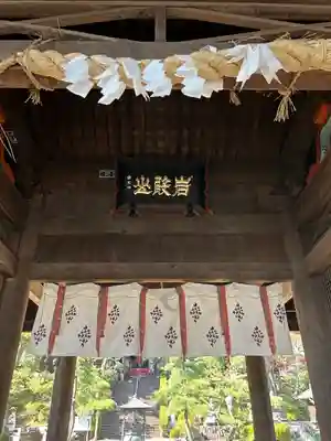岩殿山安楽寺（吉見観音）(埼玉県)