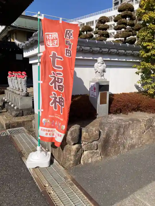 宗保院(東京都)