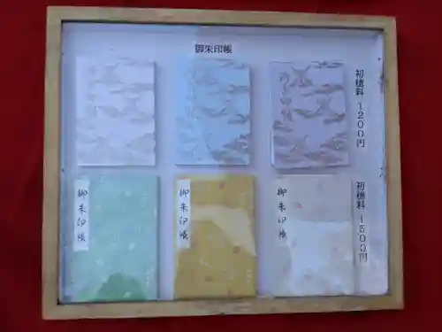 阿佐ヶ谷神明宮の御朱印帳