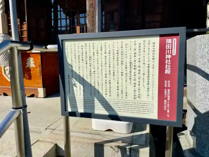 隅田川神社(東京都)