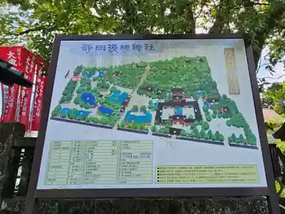 静岡浅間神社のその他建物