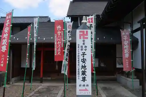 安楽寺(岐阜県)