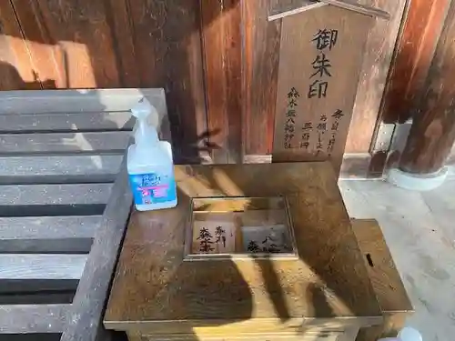 森水無八幡神社(岐阜県)