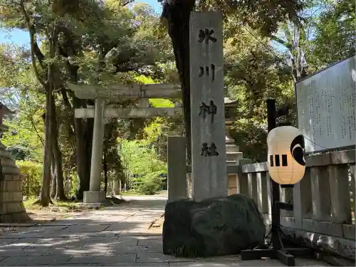赤坂氷川神社(東京都)