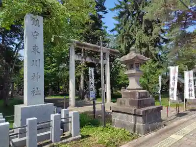 東川神社の鳥居