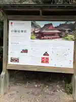 日御碕神社(島根県)