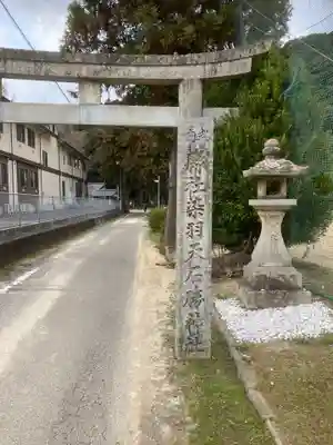 染羽天石勝神社のその他建物