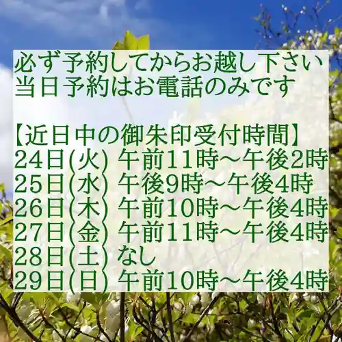 西方山極楽寺(岐阜県)