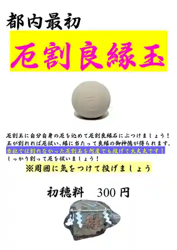 くまくま神社(導きの社 熊野町熊野神社)(東京都)