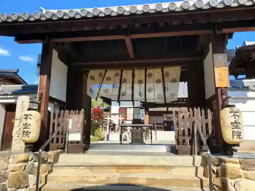 不空院の山門・神門