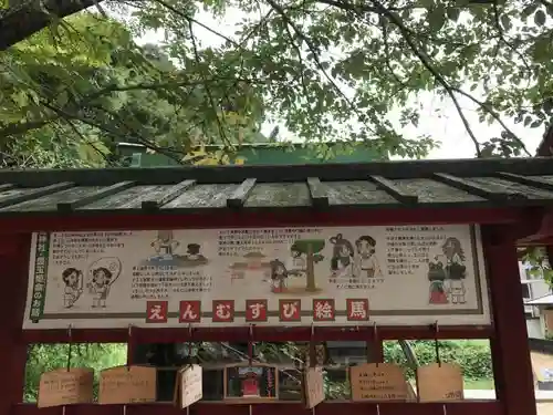 塩屋神社の絵馬