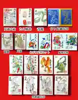 瀧宮神社の御朱印