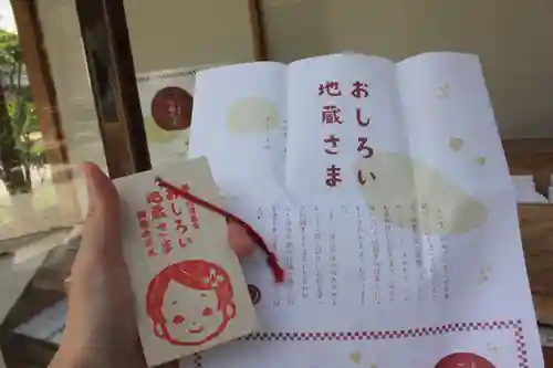清巌寺(島根県)