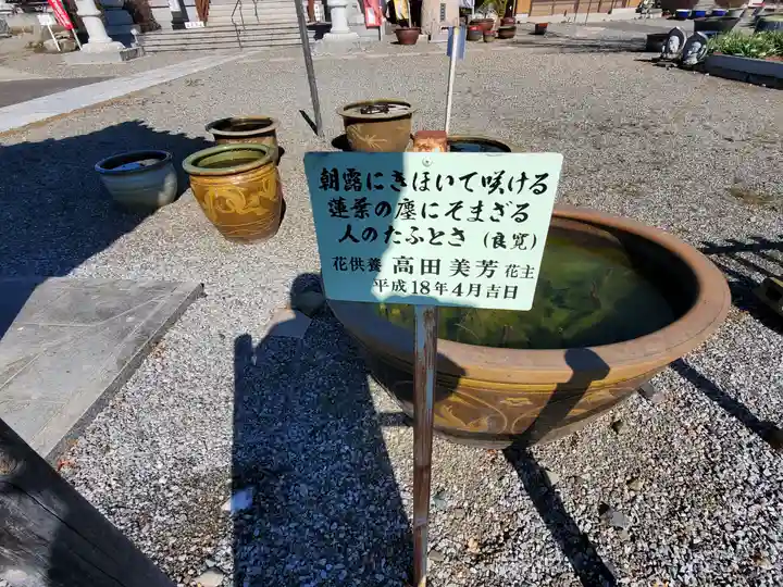 勝光寺(栃木県)