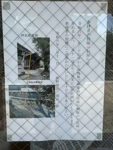 志茂熊野神社(東京都)