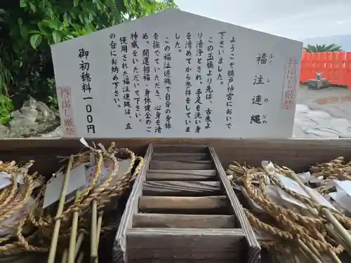 鵜戸神宮(宮崎県)