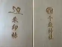 千歳神社(北海道)