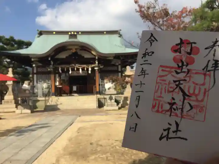 打出天神社の本殿・本堂