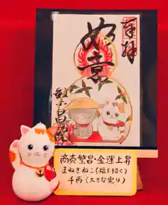 繁昌院の御朱印(2020年03月10日(火) 18時21分12秒投稿)