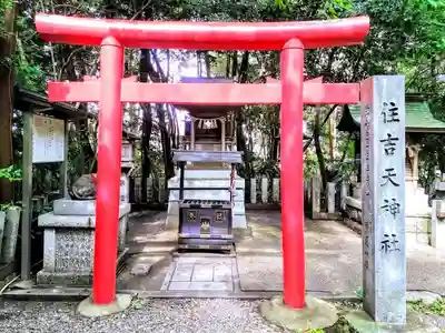 住吉神社（入水神社）の末社・摂社