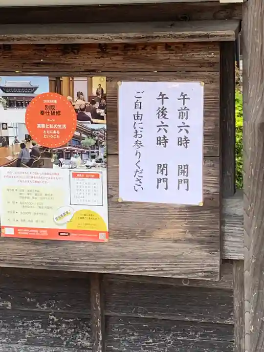 明蔵寺(愛知県)