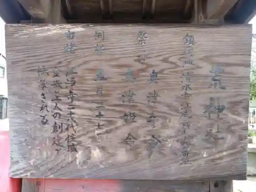 荒神社(静岡県)