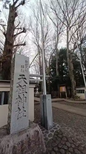 南荻窪天祖神社のその他建物