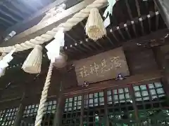 広見神社の本殿