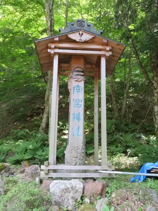 南宮神社のその他建物
