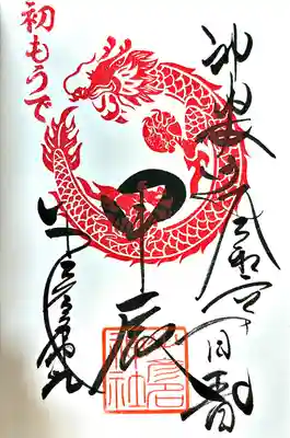 少彦名神社(大阪府)