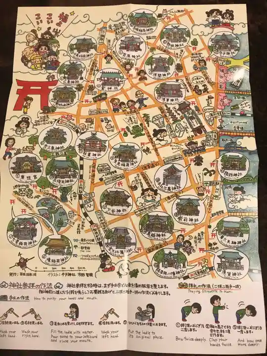 元三島神社の授与品その他